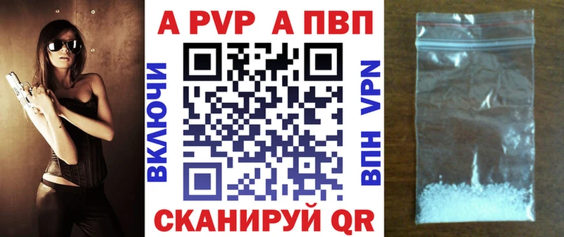 купить наркотик  Гороховец  A-PVP Crystall 
