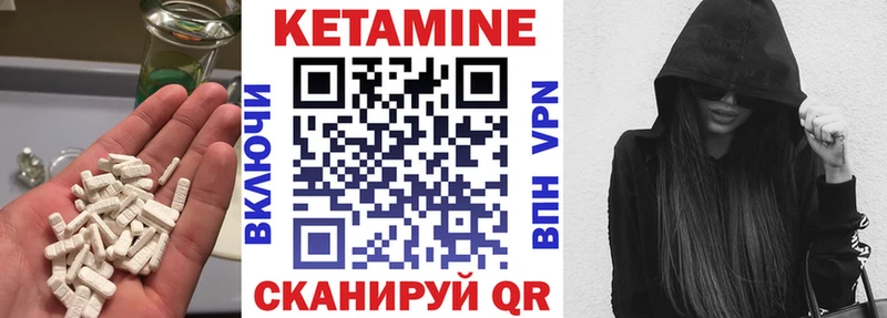 Кетамин VHQ  Гороховец 