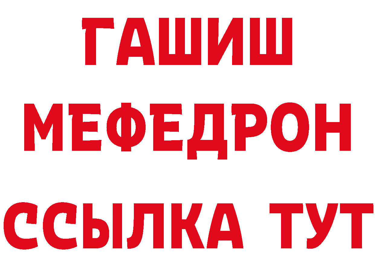 КОКАИН 98% рабочий сайт даркнет blacksprut Гороховец